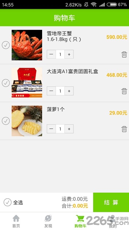 金马优选app
