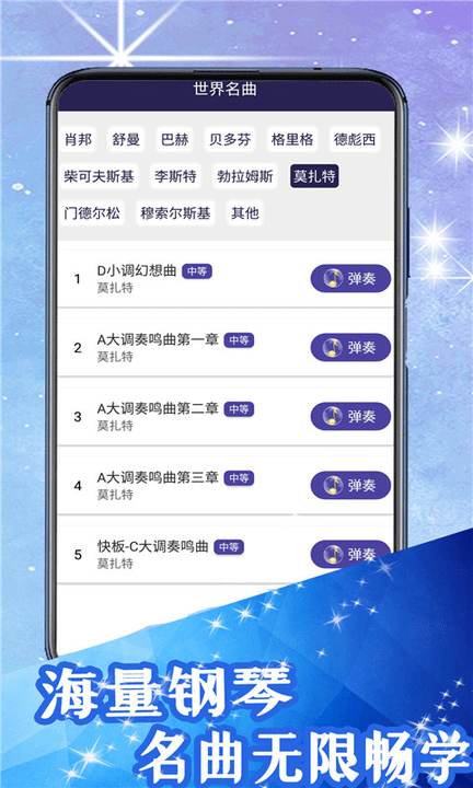 超级钢琴块app