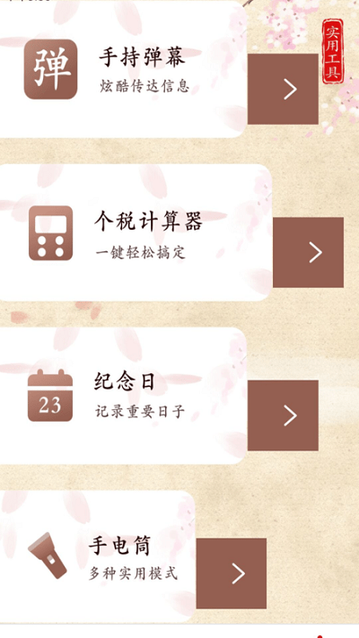 口袋铃声歌曲大全app