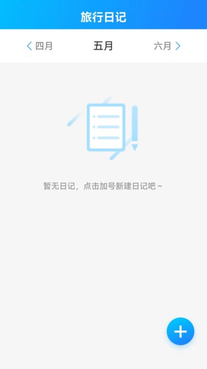 海浪流量app最新版