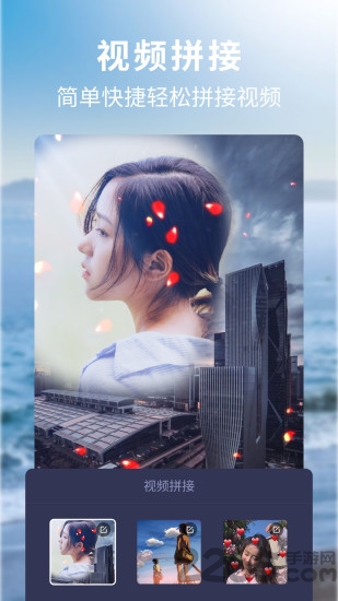 轻松剪辑软件下载