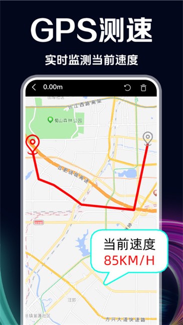 GPS测速仪手机版