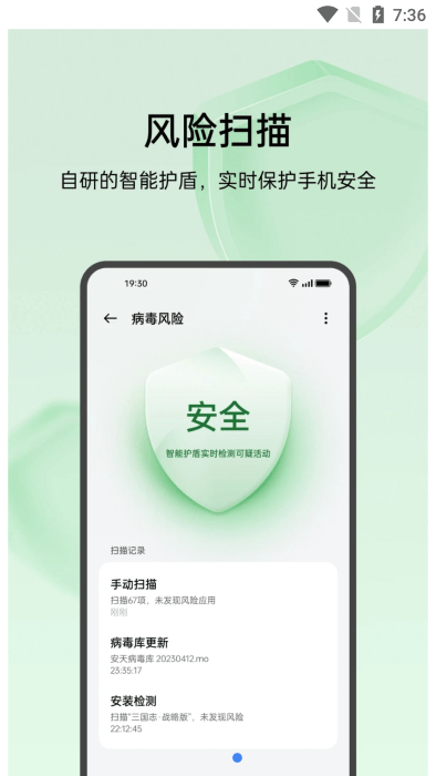 phone manager app