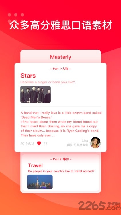 masterly手机版