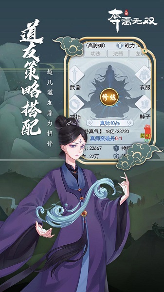 奔雷无双满v版