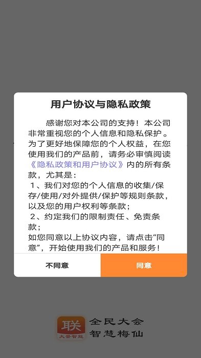 人人联最新版