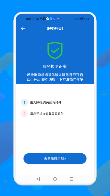 手机自动点击器精灵app