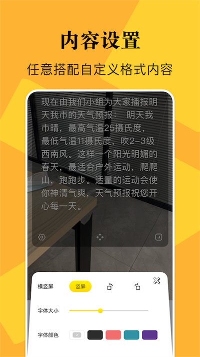 相机提词器app下载