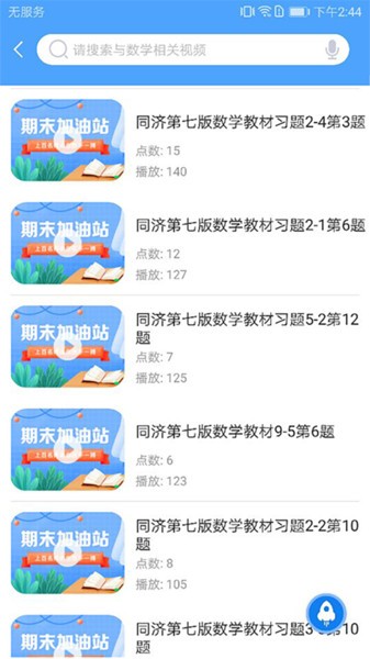 研路直通车app