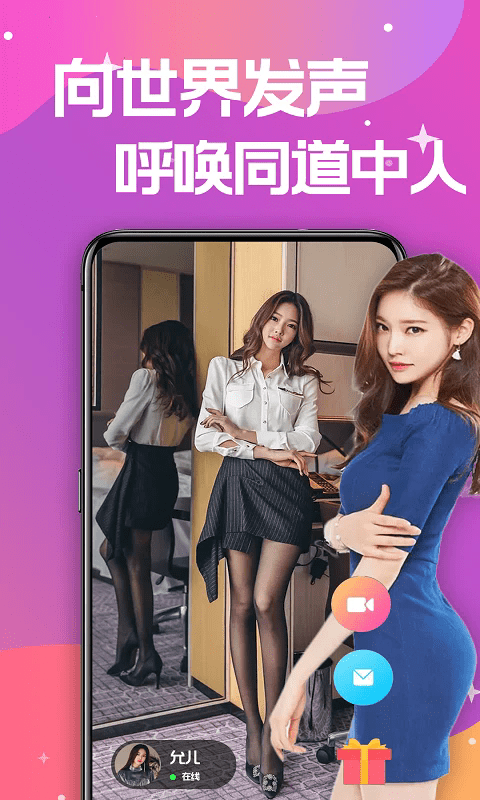 蜜糖聊天交友app