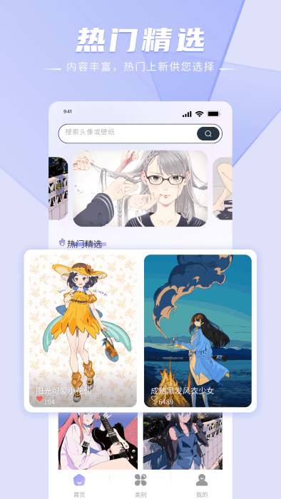 boylove壁纸app