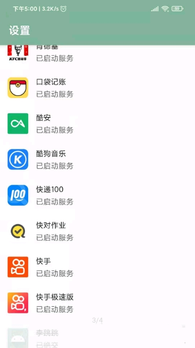李跳跳2.2正式版apk2025