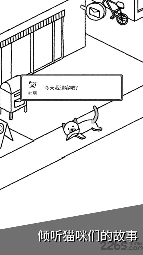 猫咪真的很可爱手机版