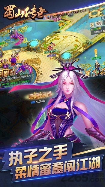 蜀山传奇网页版手机版