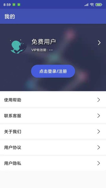 水印魔术师手机版