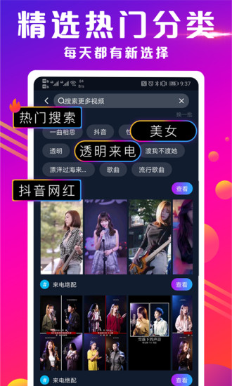 抖来电手机版2024