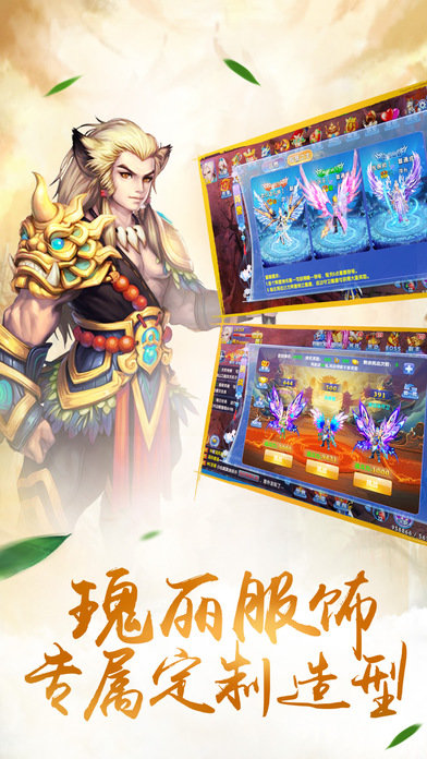 天辰诀手游