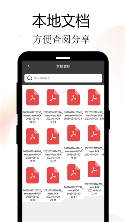 meta扫描app meta扫描官方版下载