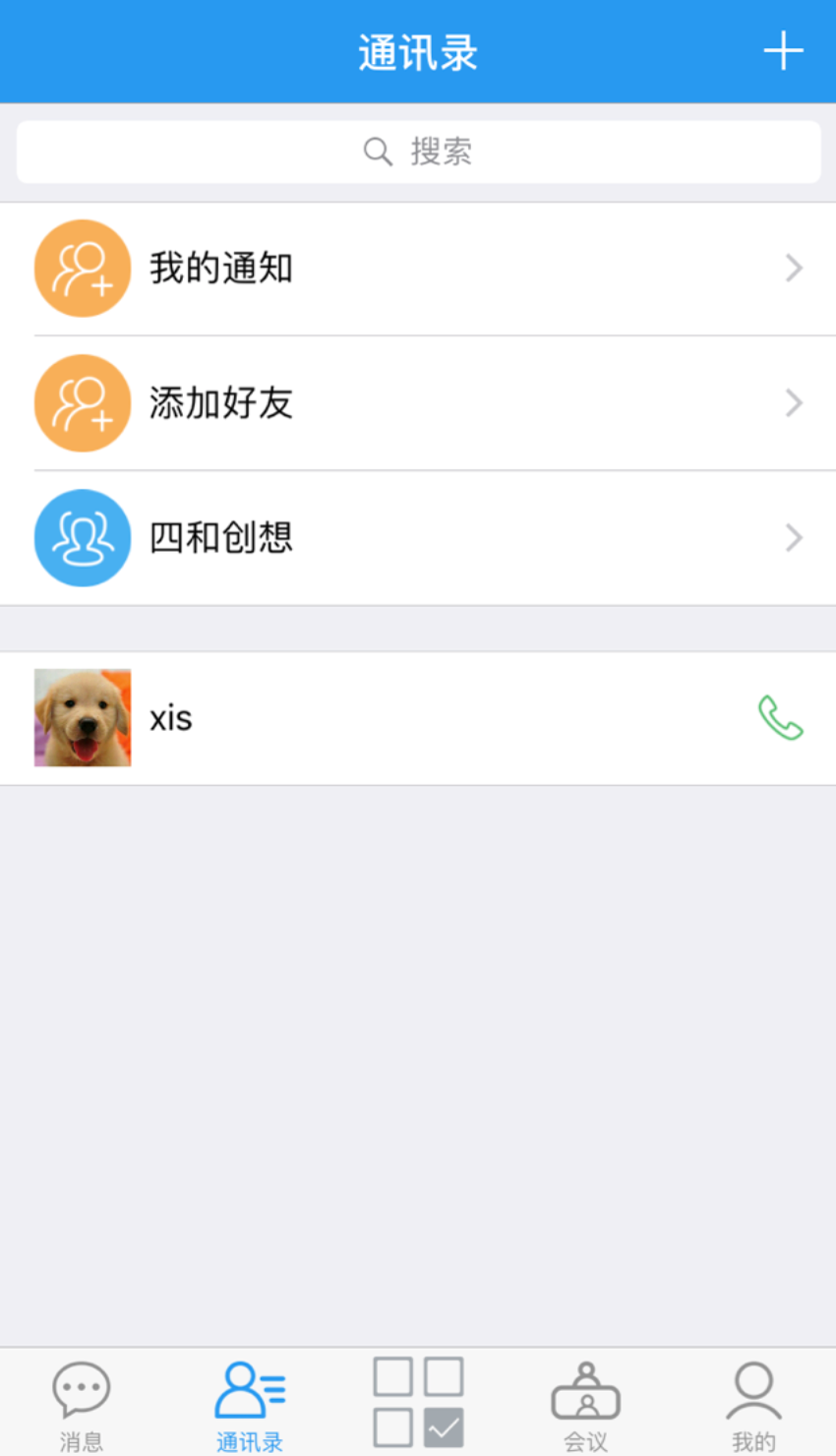 易办app最新版