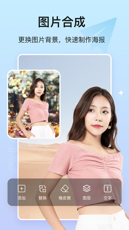 歪点点p图app(改名photo抠图P图)