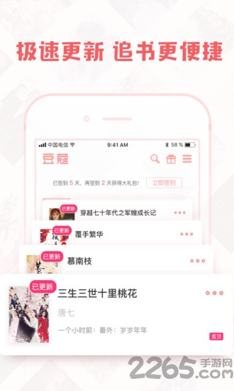 豆蔻小说app