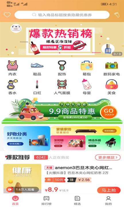 泽惠万家手机版下载