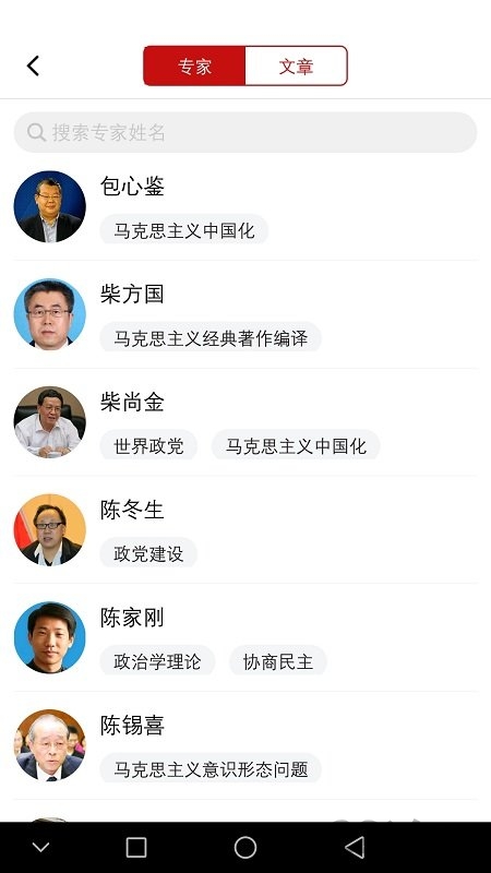 马克思主义软件