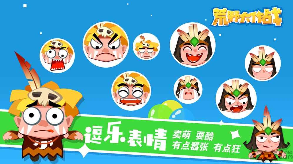 荒野大作战内购破解版
