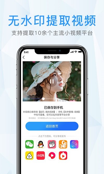 水印app