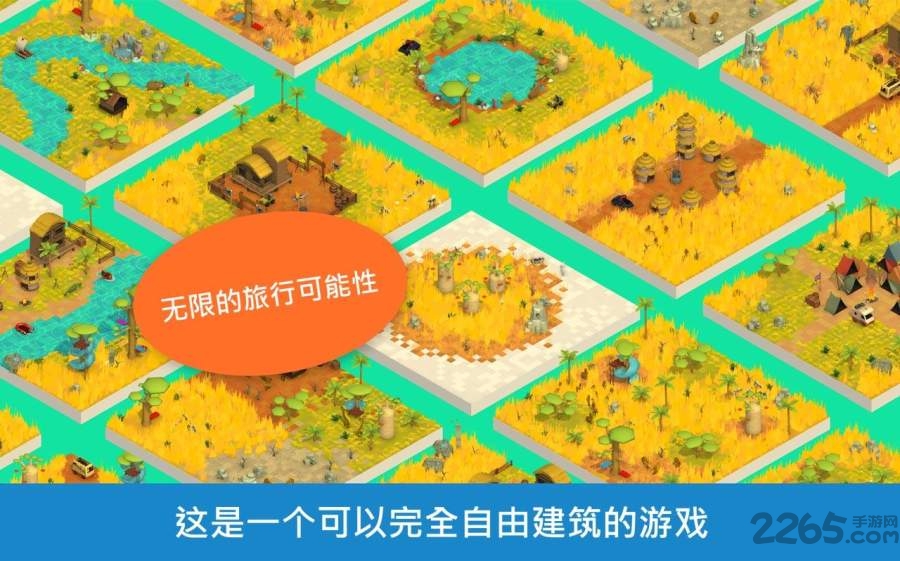 绘制萨瓦纳破解版下载