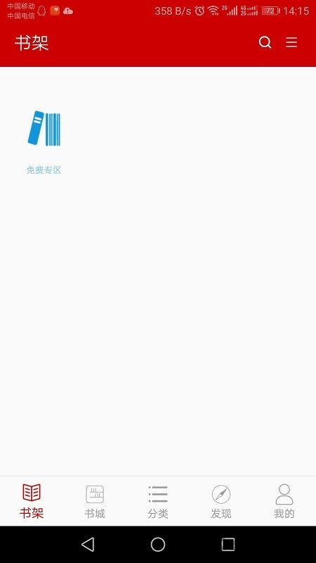 聚阅读手机版