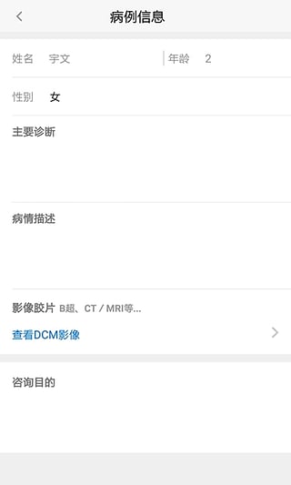 专家号最新版