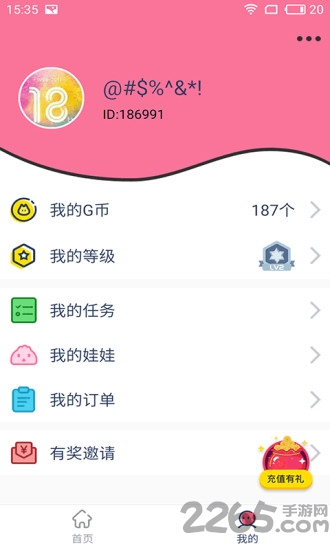 公仔抓娃娃app