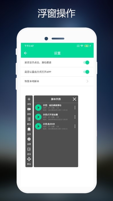 连点器免费版app