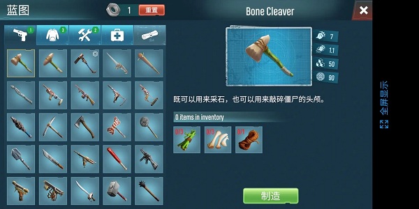 生存主义者入侵专业版游戏下载