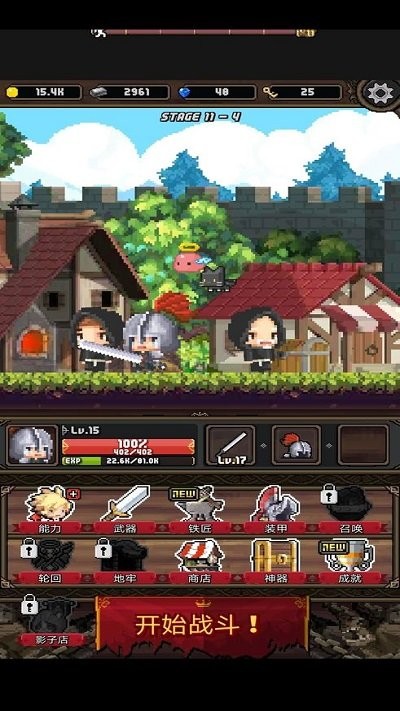 冲击小子手机版