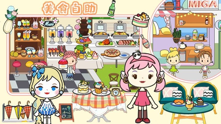 樱桃小镇购物超市最新版