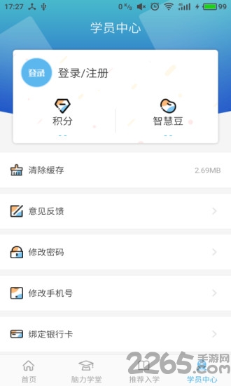 学习大大手机版