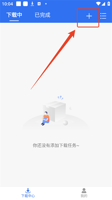 飞流下载最新版本