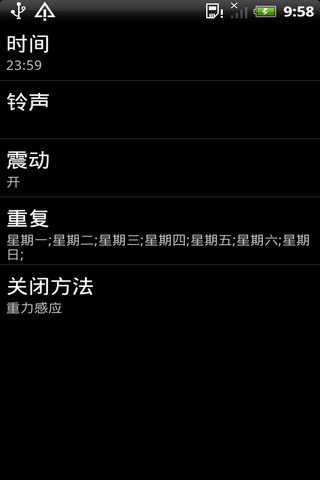 整蛊闹钟软件