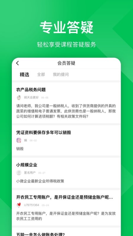 柠檬云课堂官方版下载