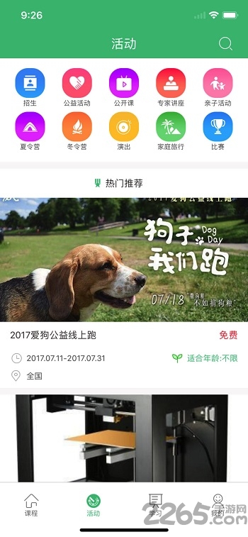 课后三点半