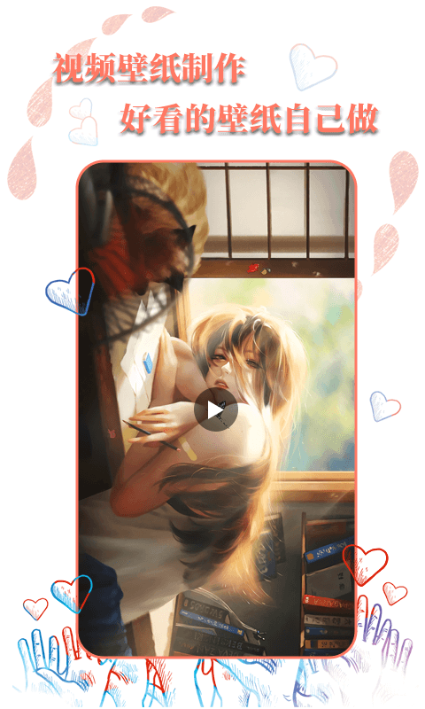 高清壁纸秀app