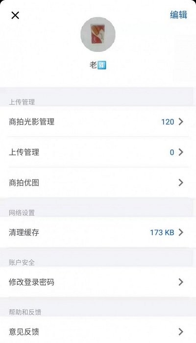 辉影手机版