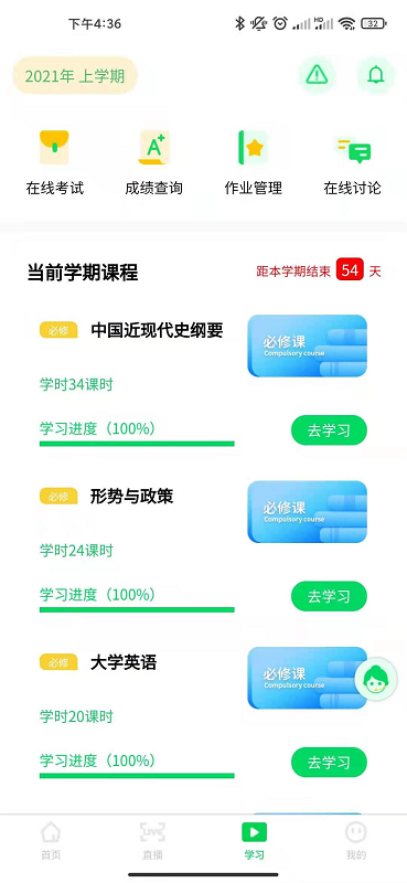 亿学宝app