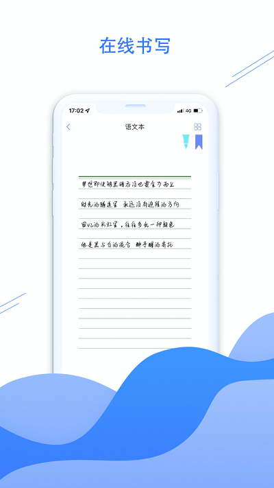 荣知笔记app