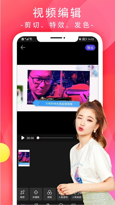 玩图短视频相册app