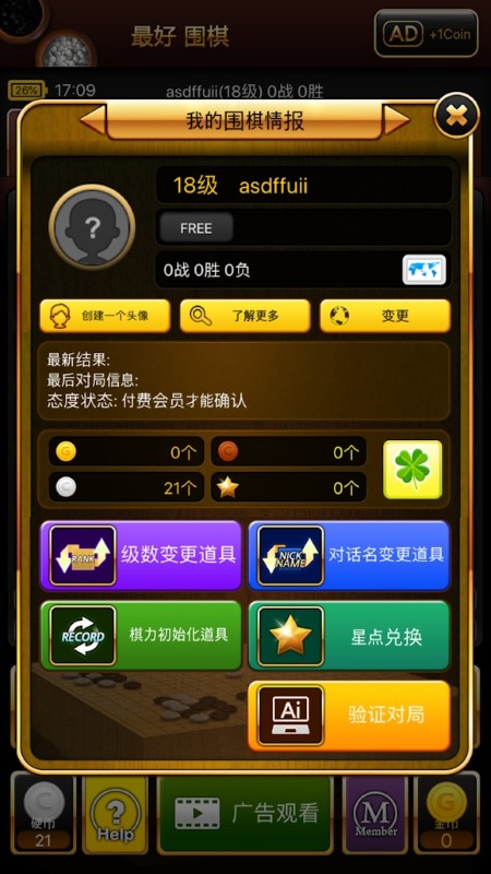 最好围棋手游