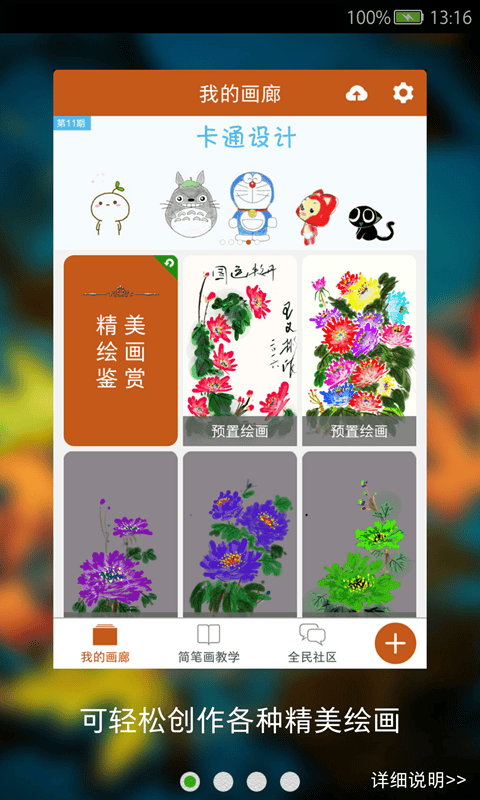 乐高猜猜画画手机版