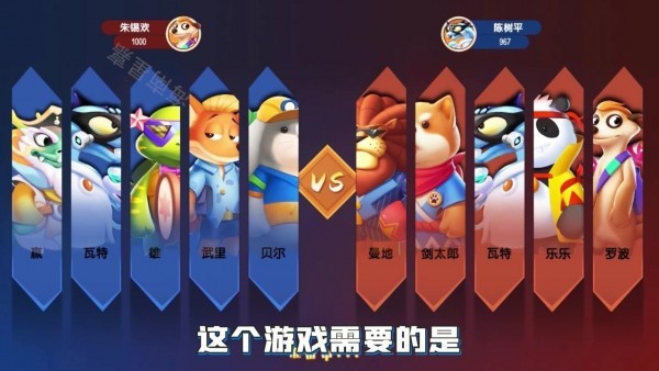 动物保卫战中文版